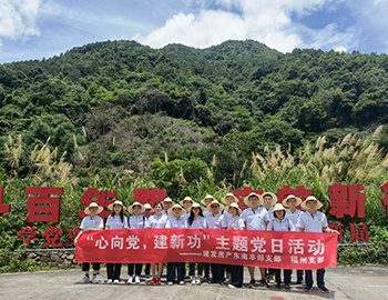 “心向黨，建新功”